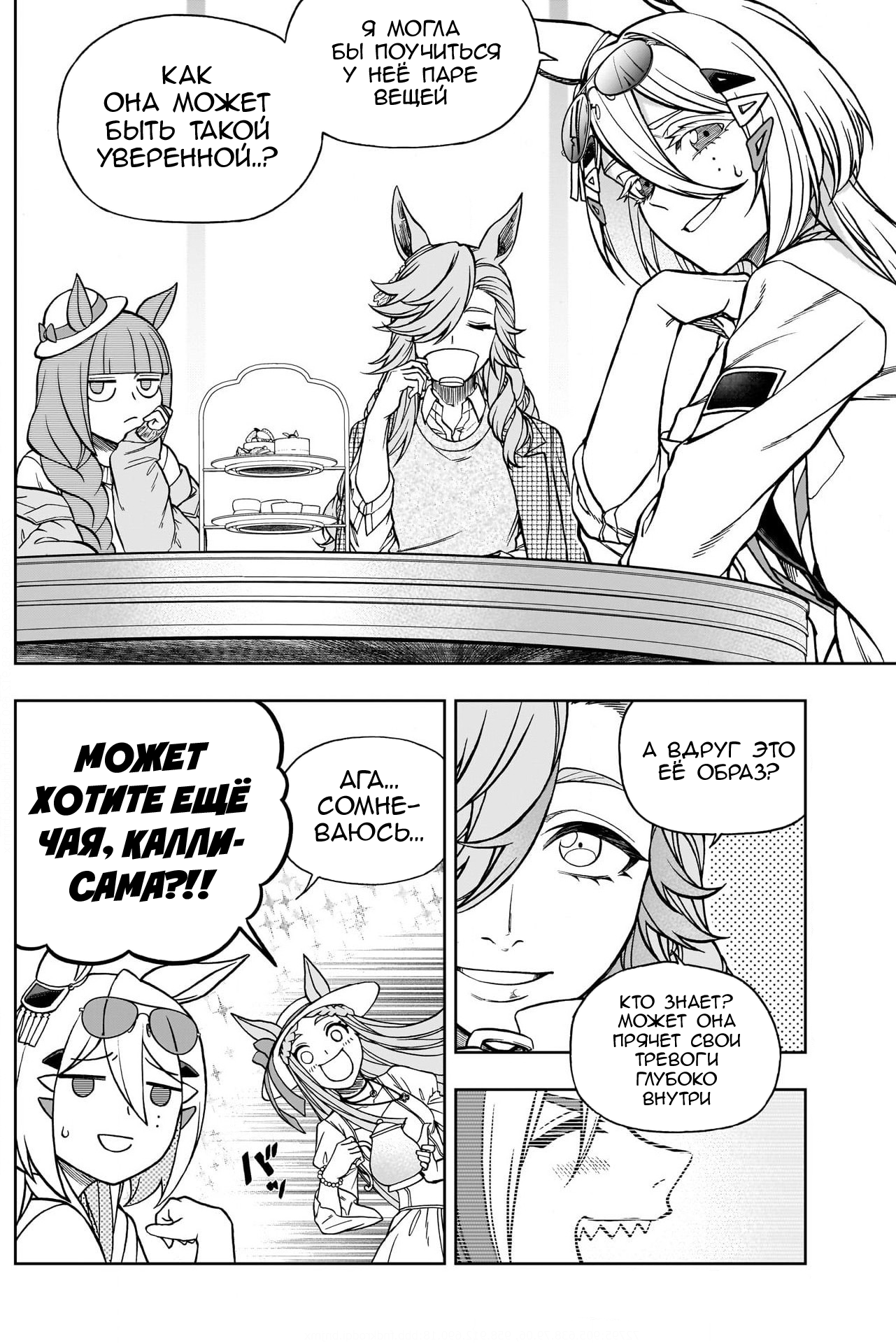 Страница 5