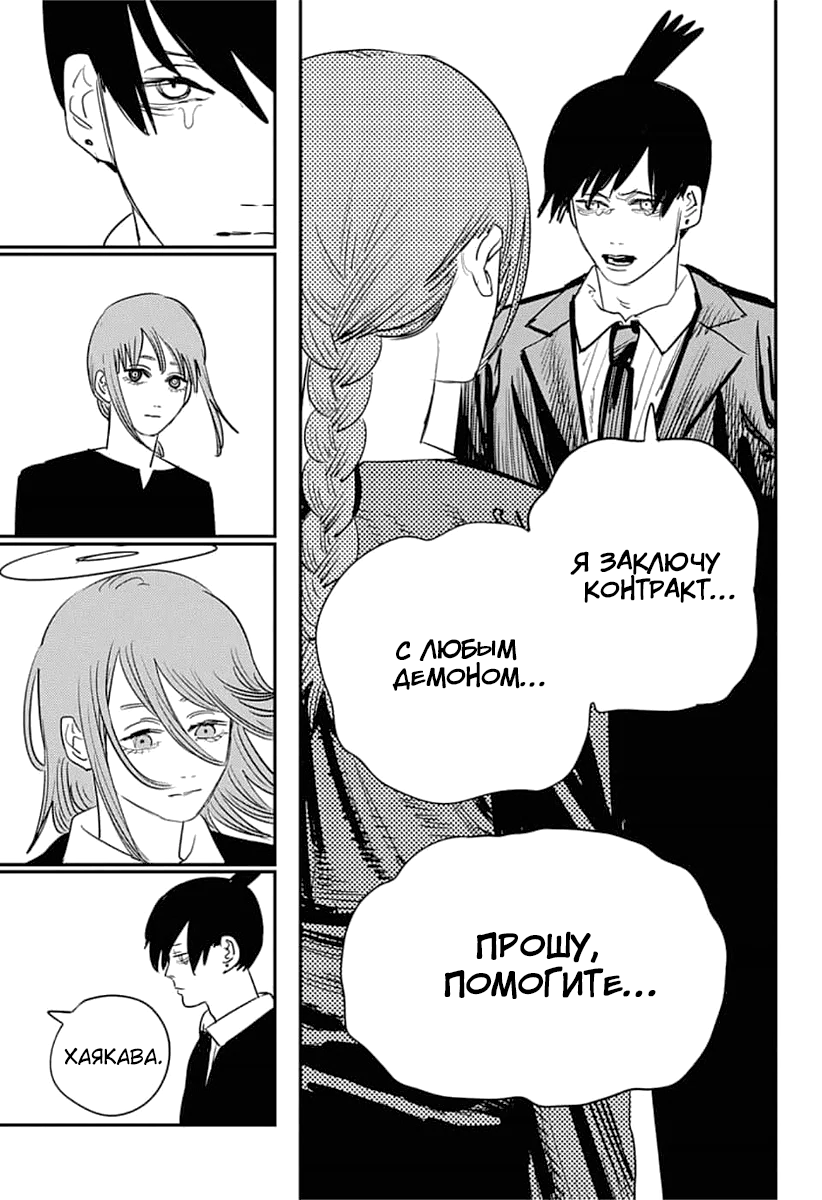 Страница 12