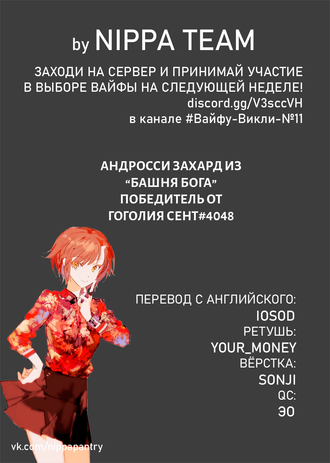 Страница 2