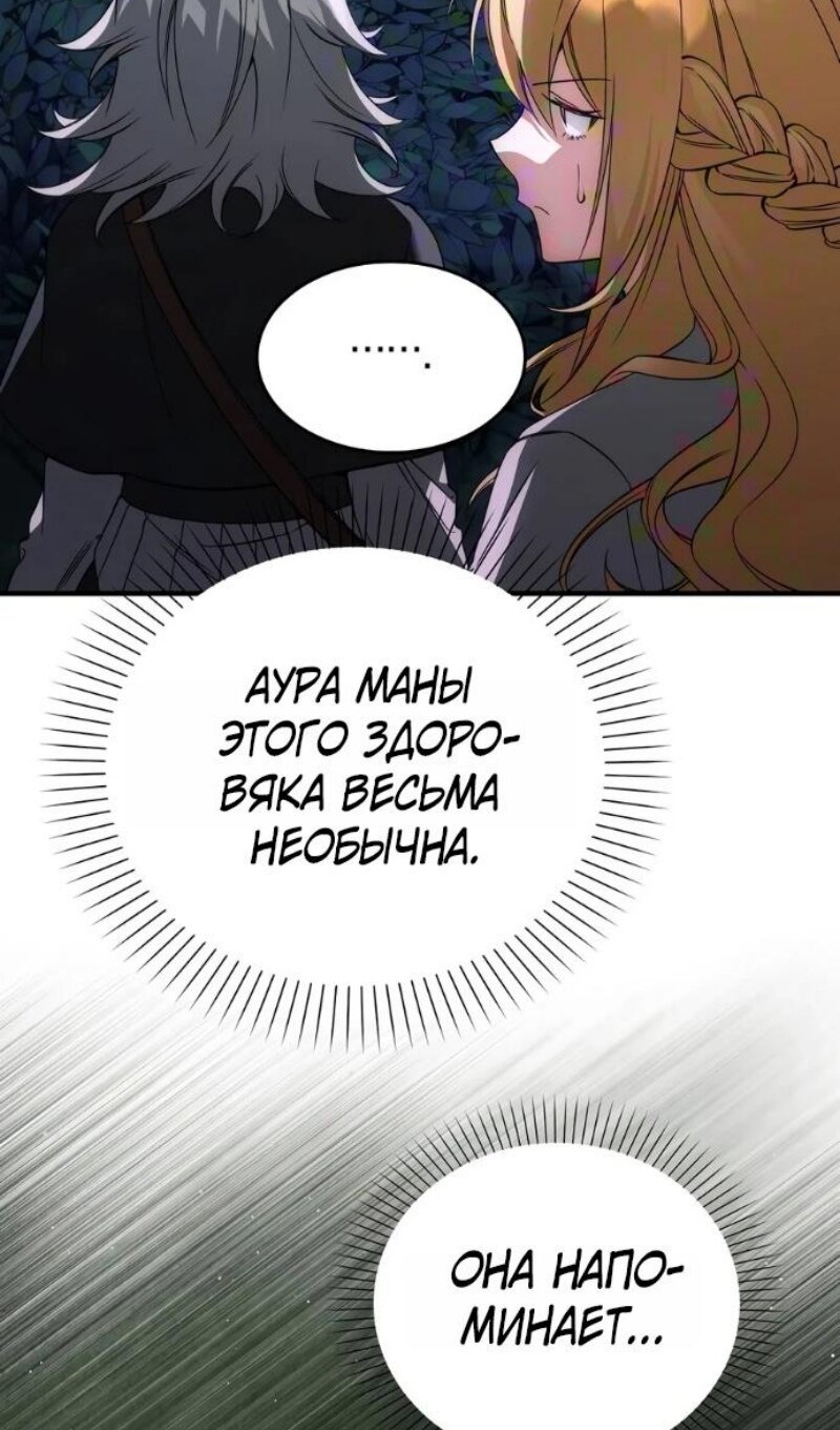 Страница 112