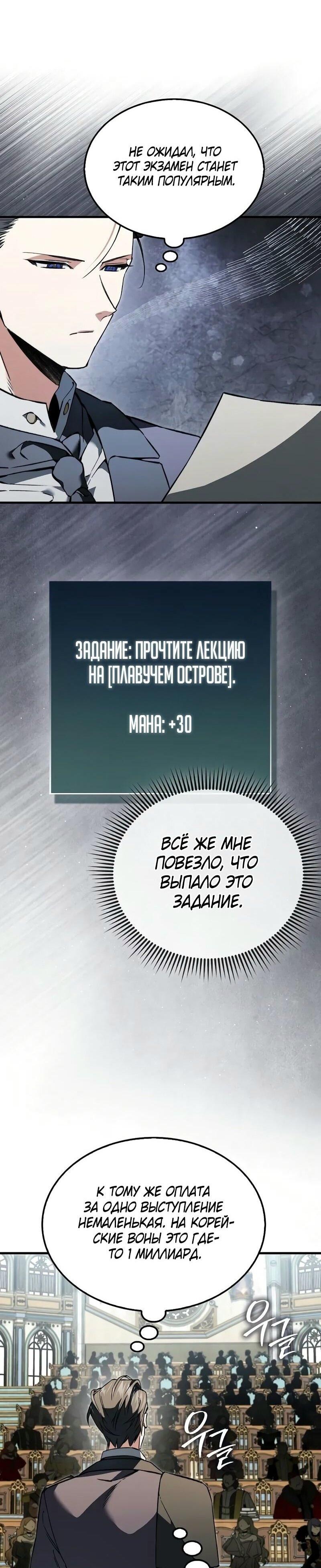 Страница 19