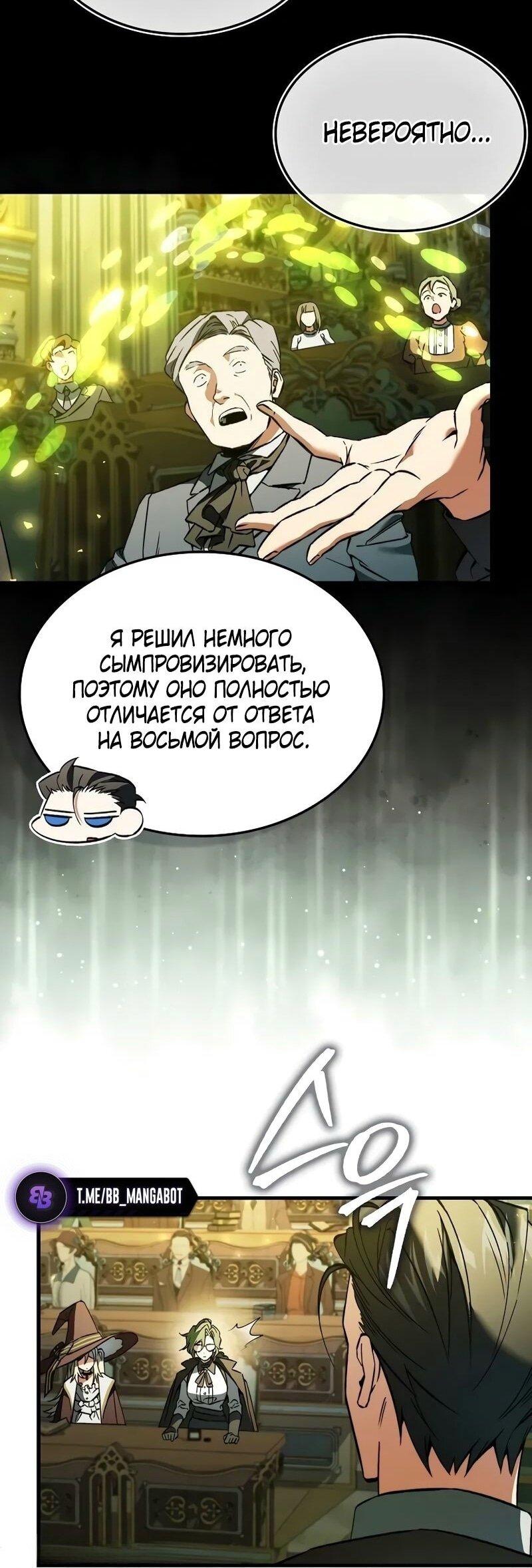 Страница 54