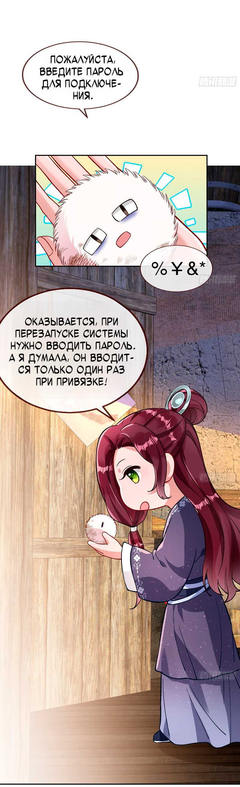 Страница 21