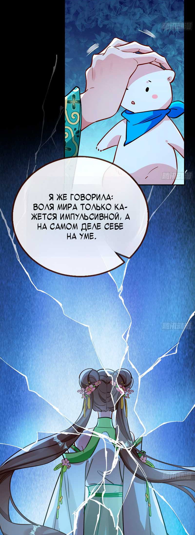 Страница 8