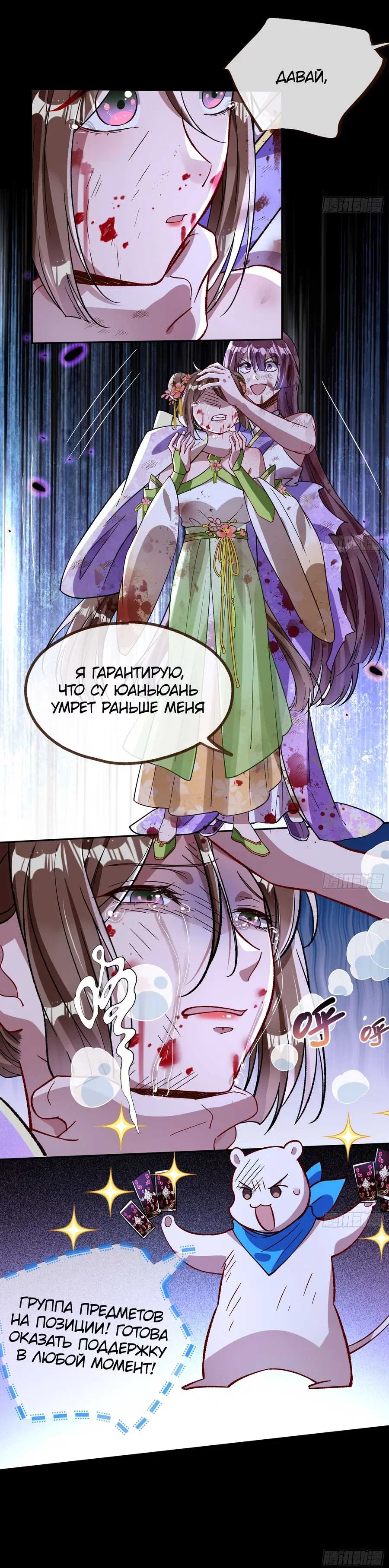 Страница 10
