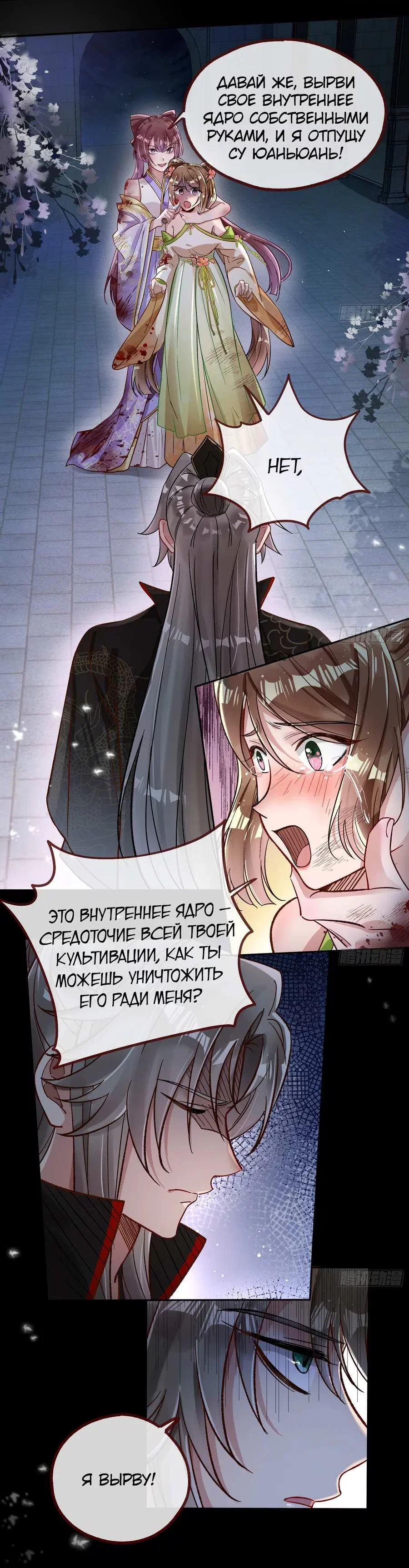 Страница 5