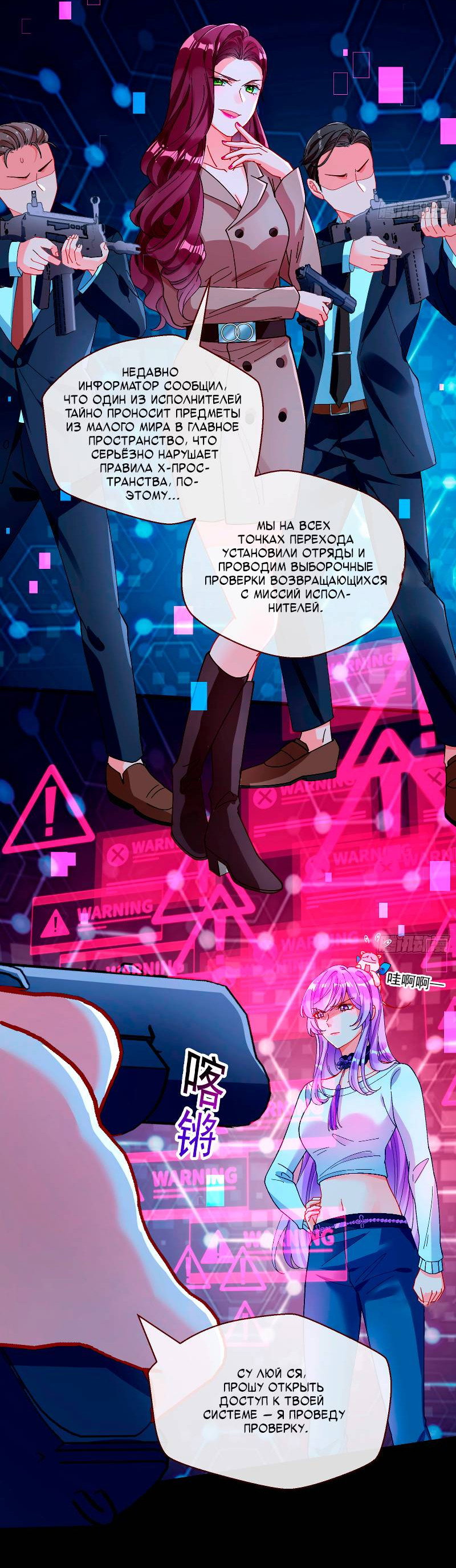 Страница 6