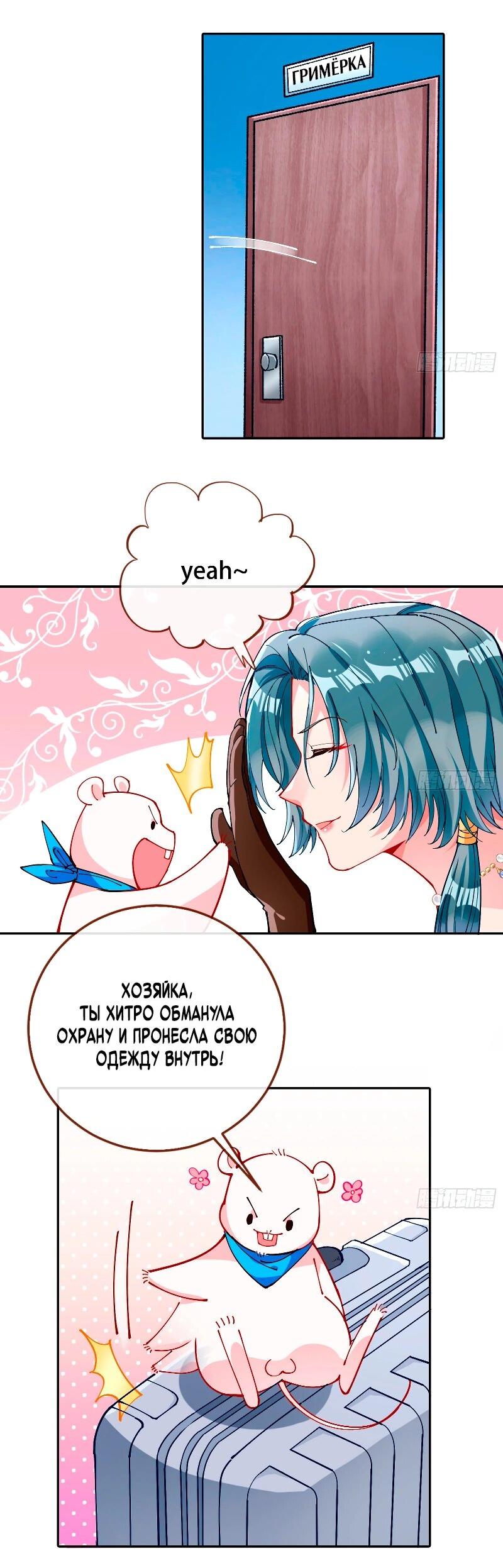Страница 8
