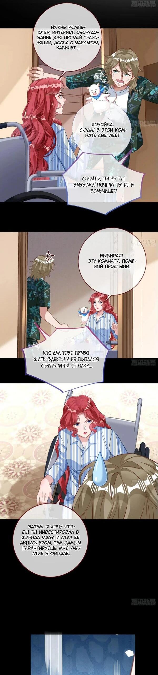 Страница 8