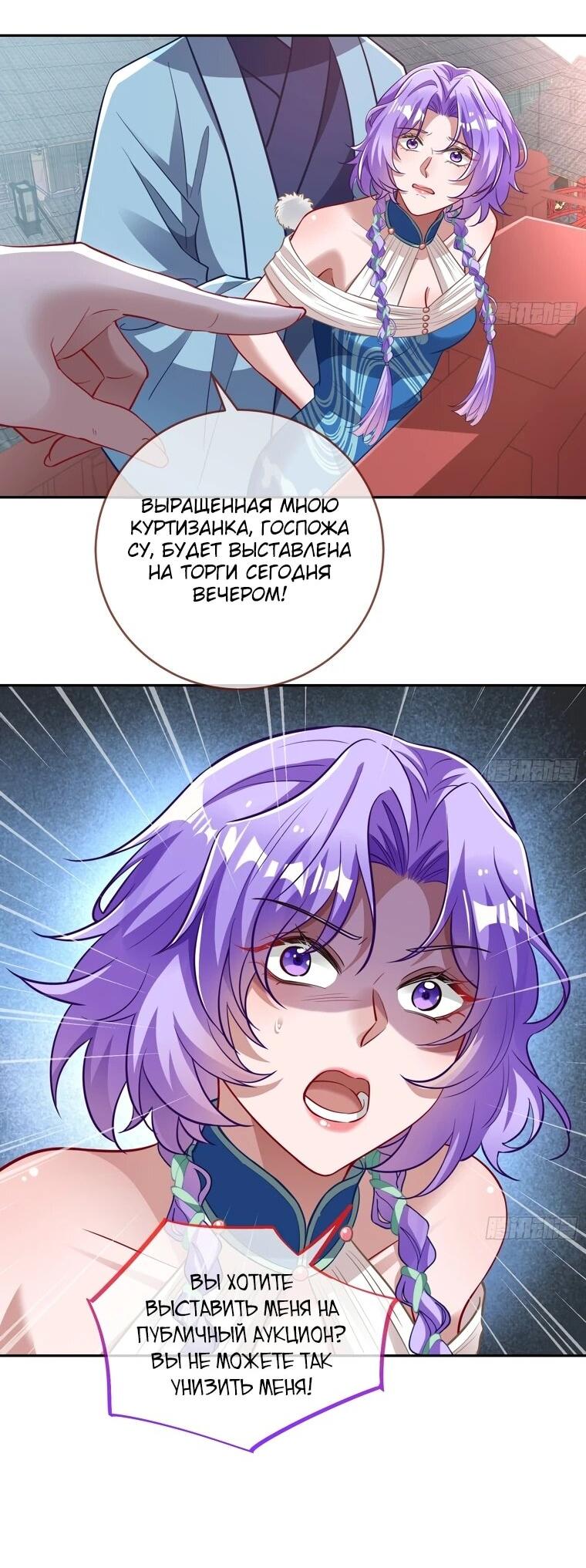 Страница 7