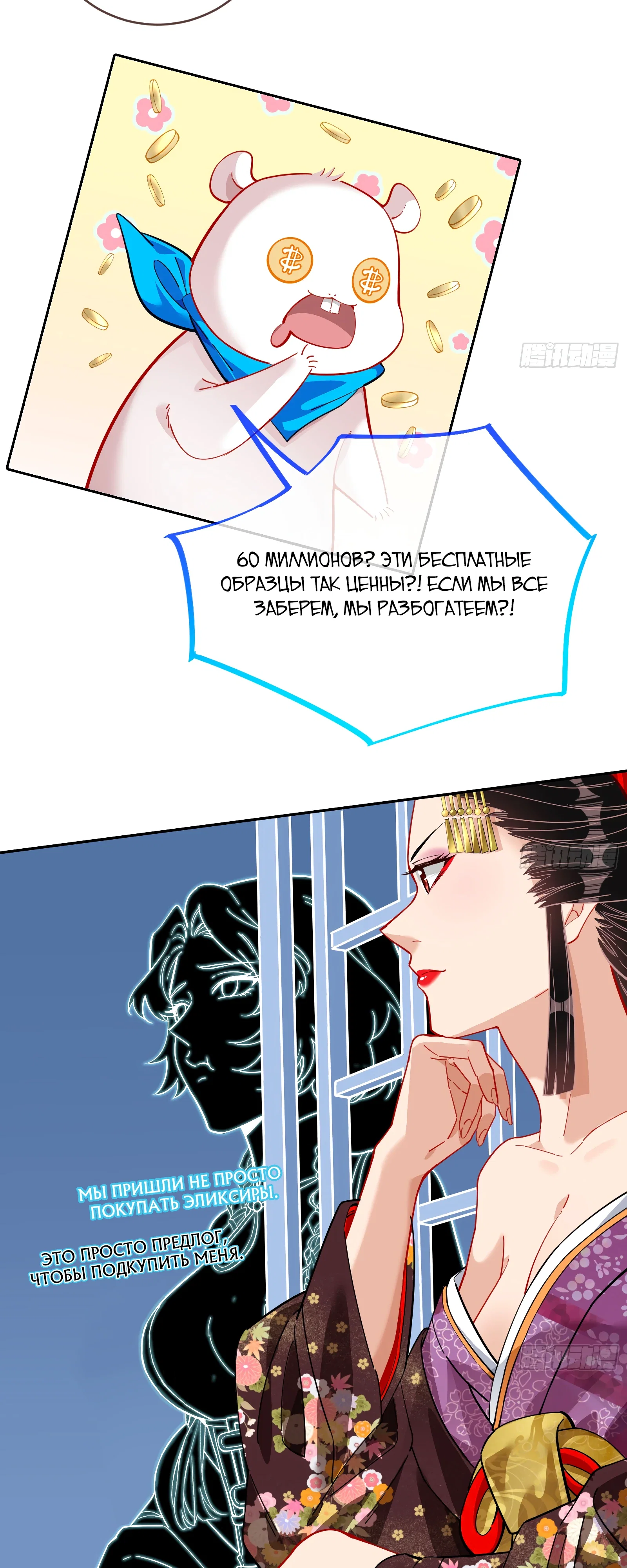 Страница 11