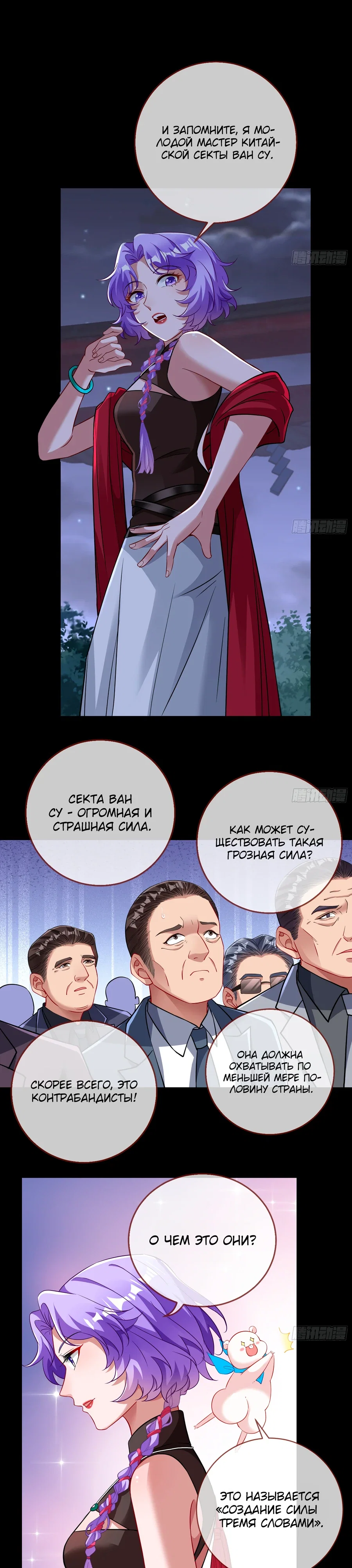 Страница 8