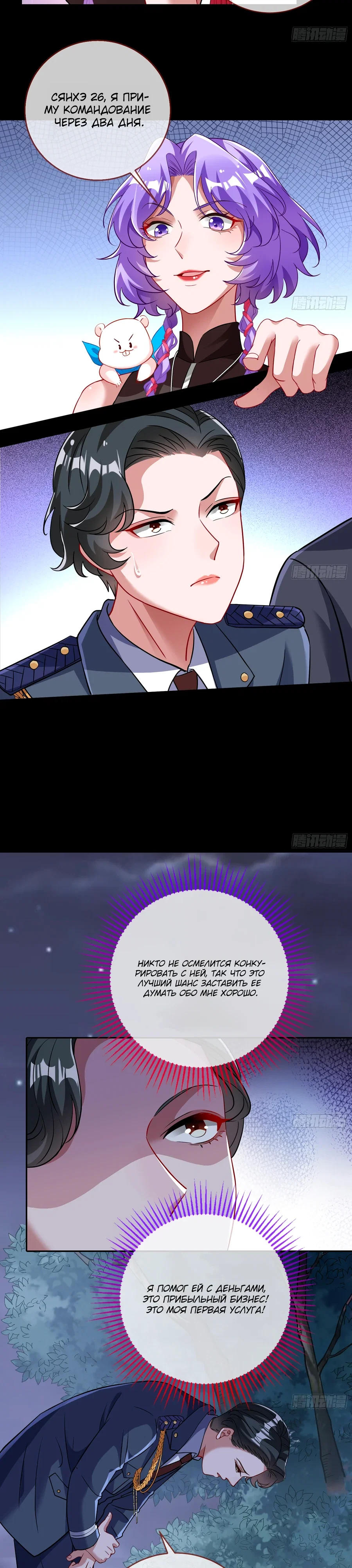Страница 9