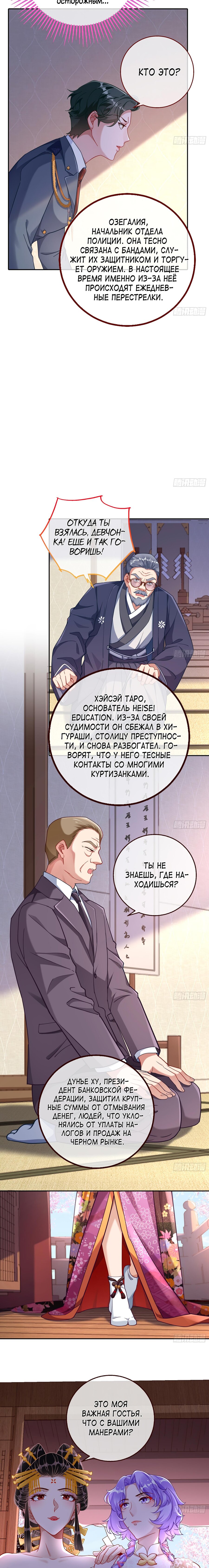 Страница 7