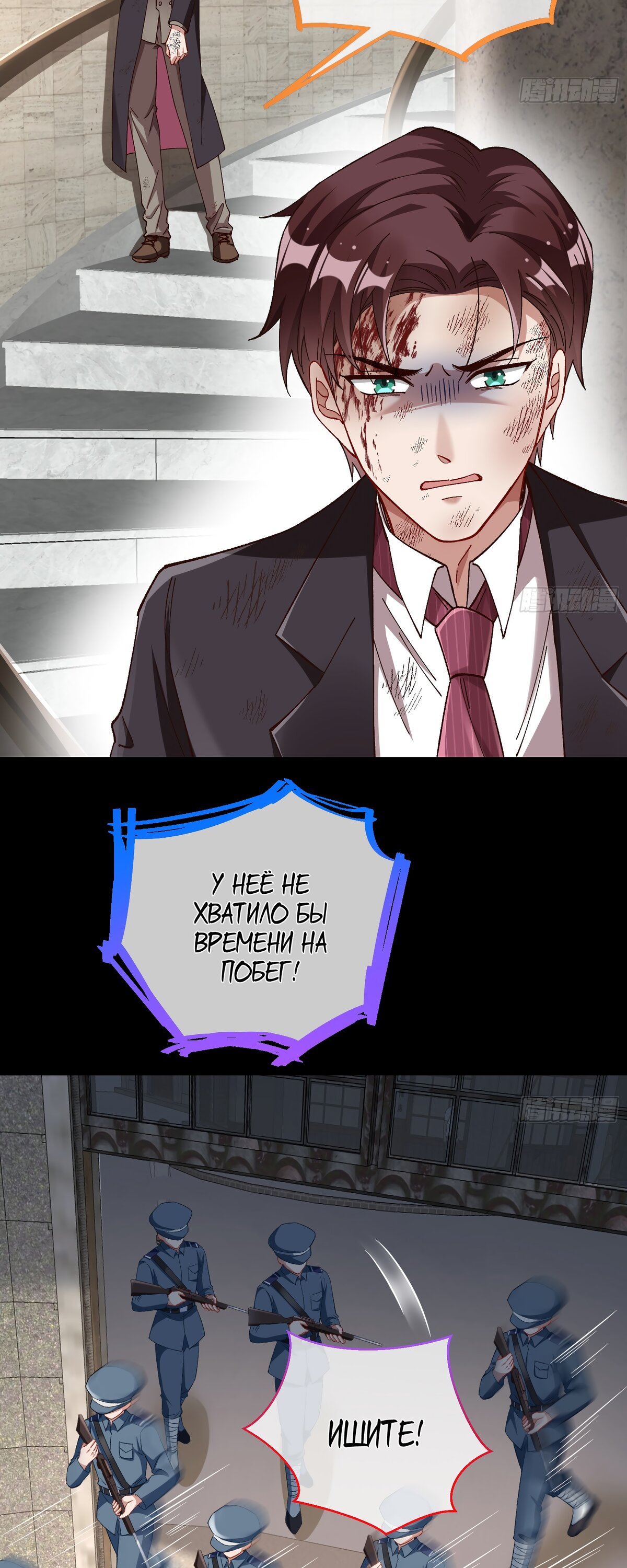 Страница 10