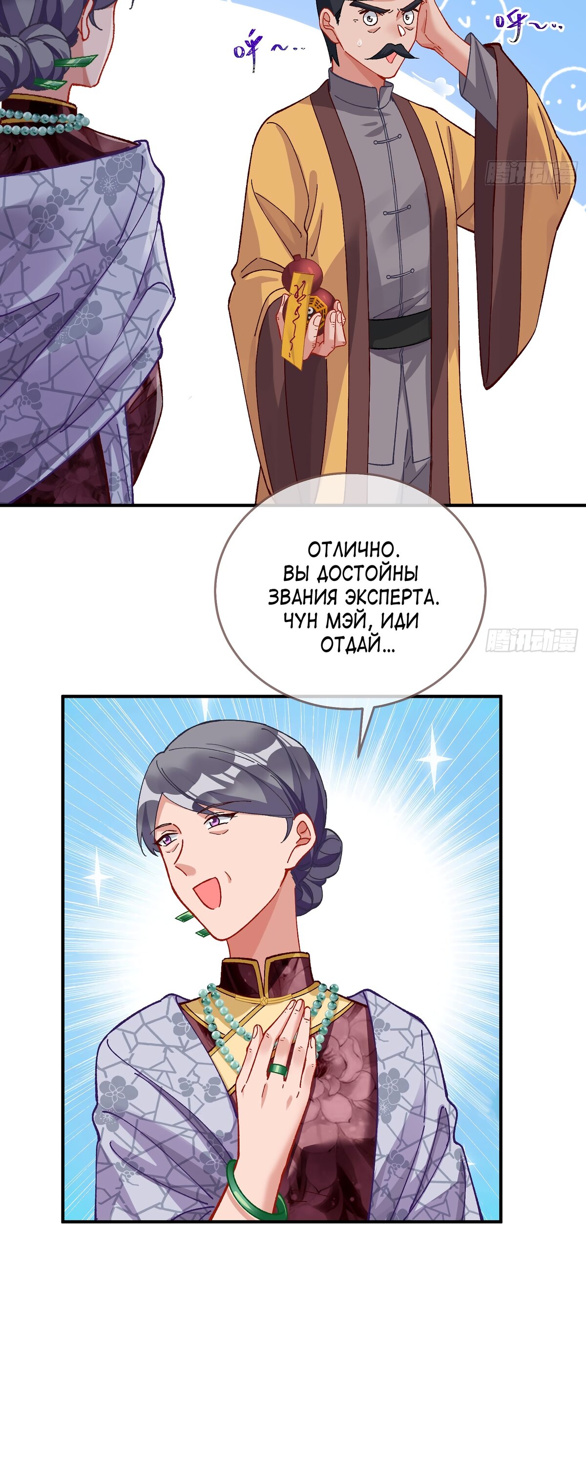 Страница 11