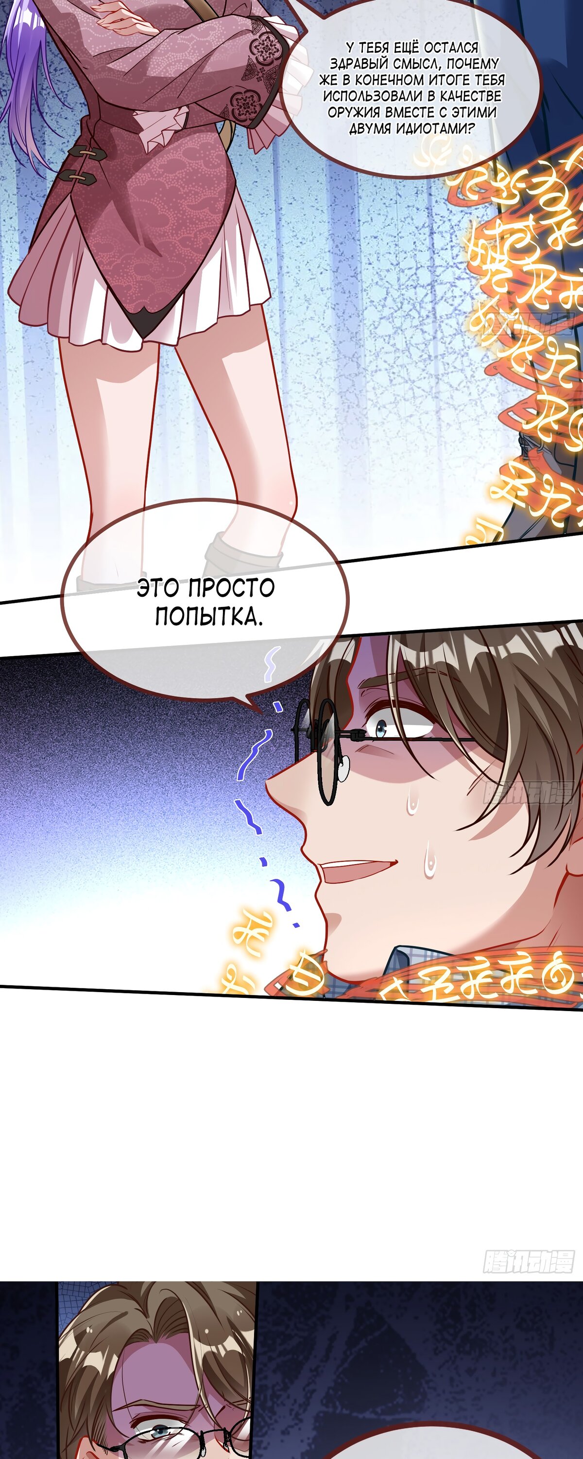 Страница 11