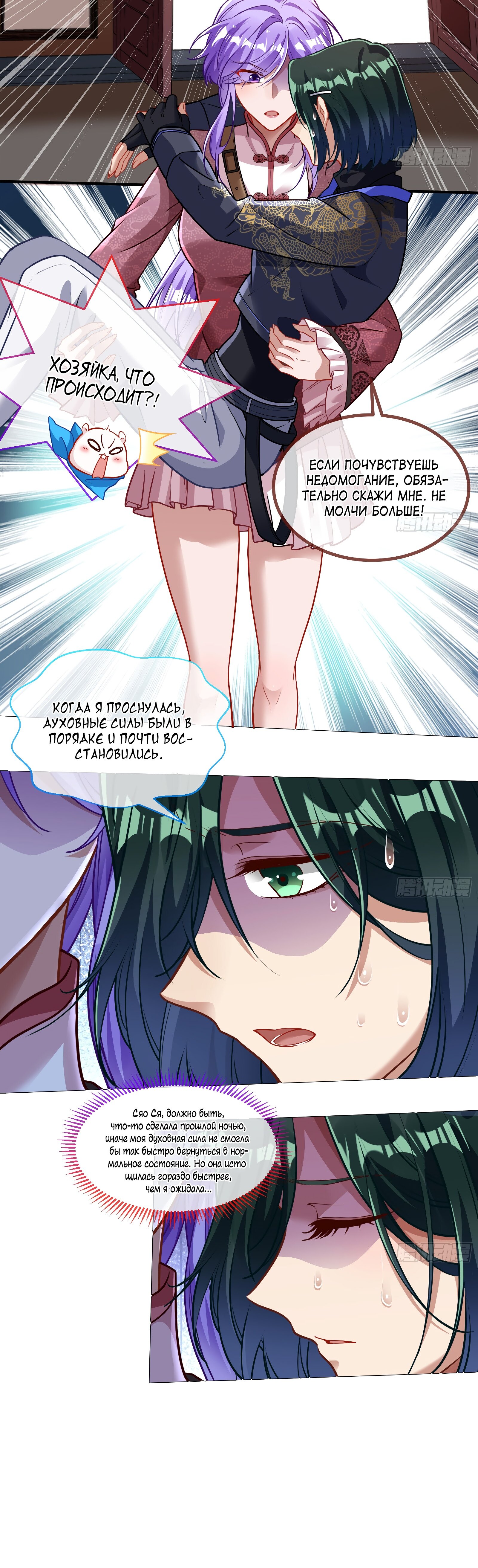 Страница 19