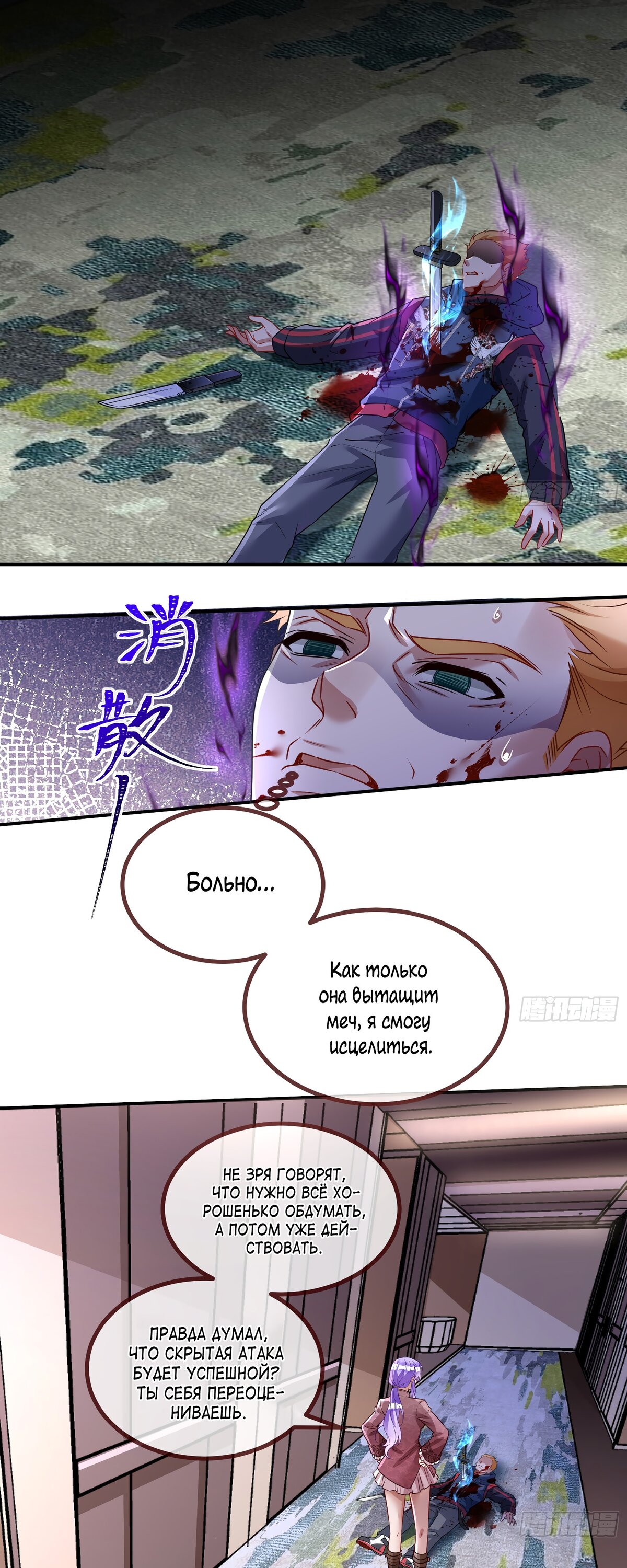 Страница 7