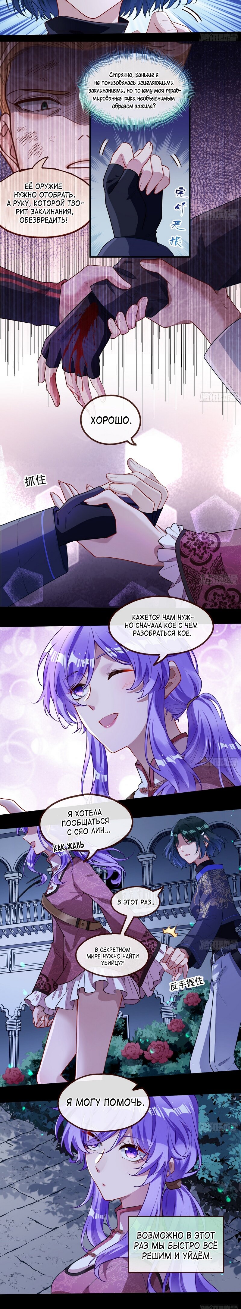 Страница 9