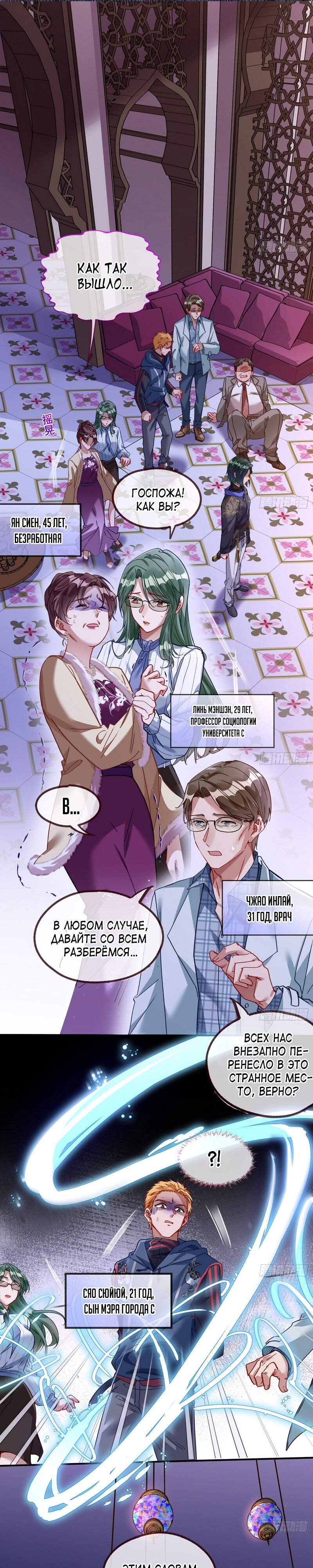 Страница 6