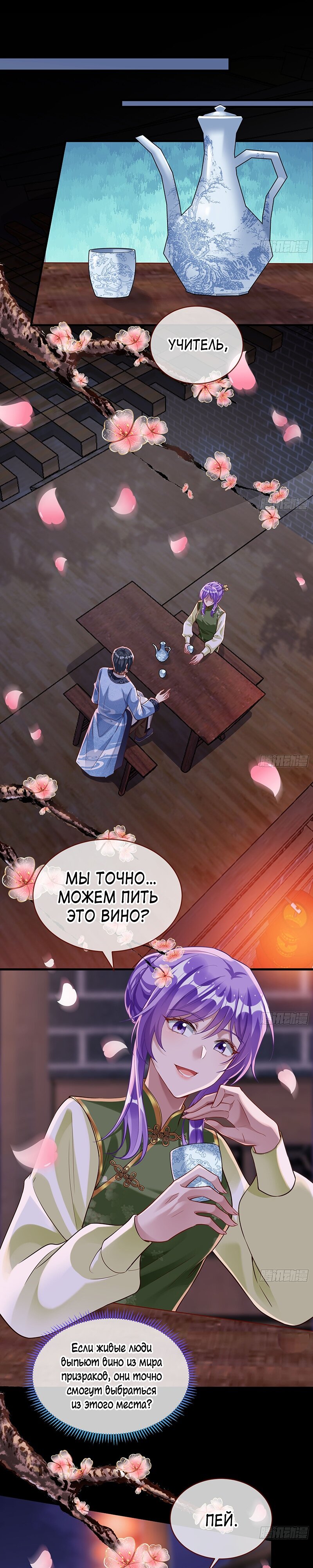 Страница 10