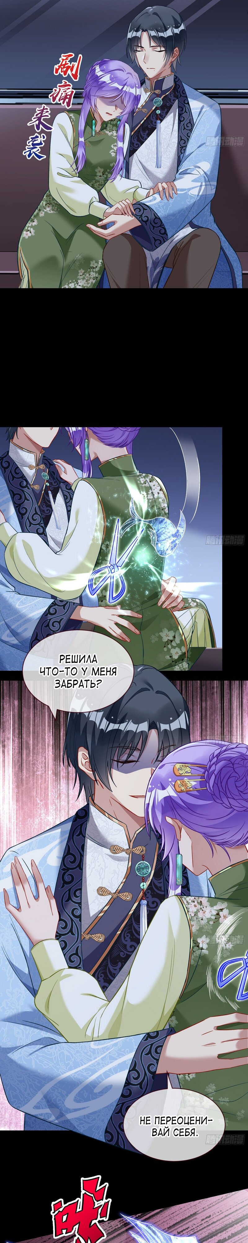 Страница 7