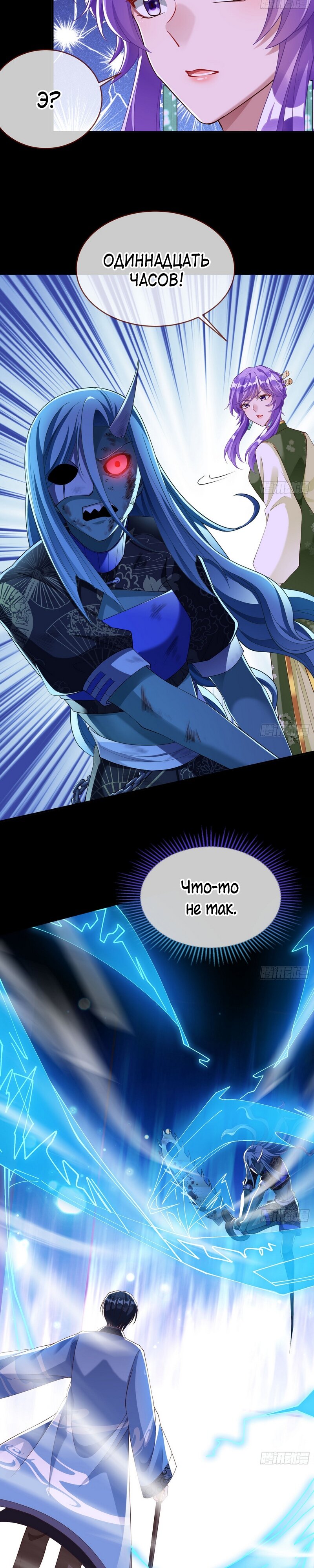 Страница 16