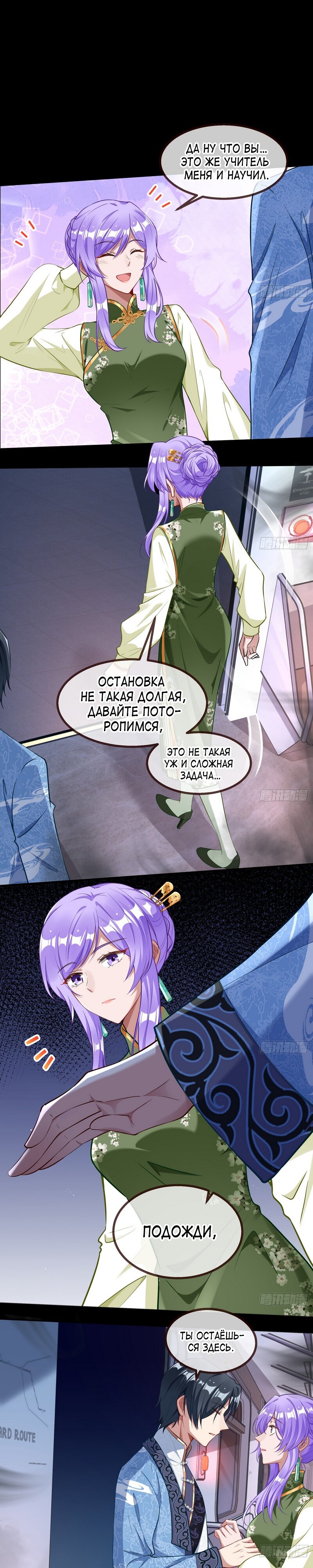 Страница 10