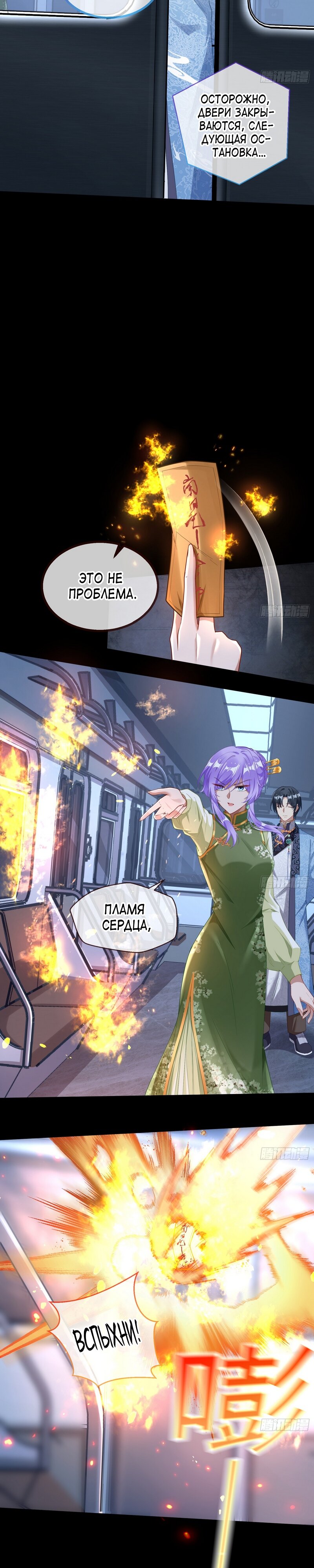Страница 7