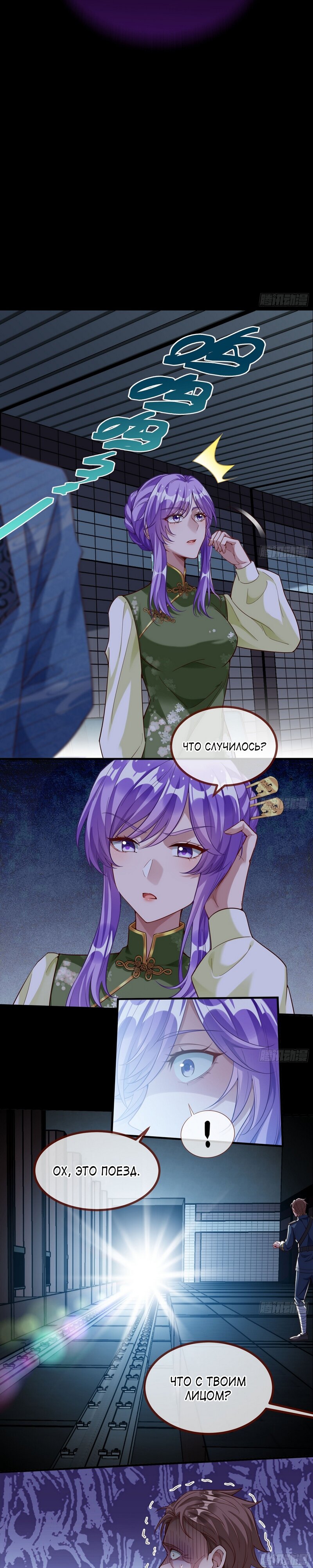 Страница 12
