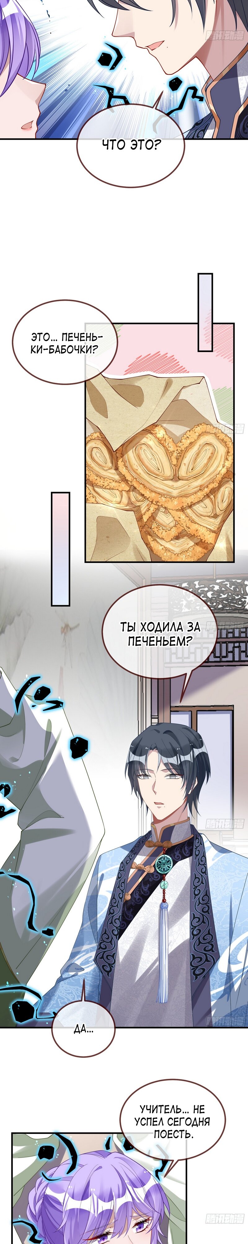 Страница 9