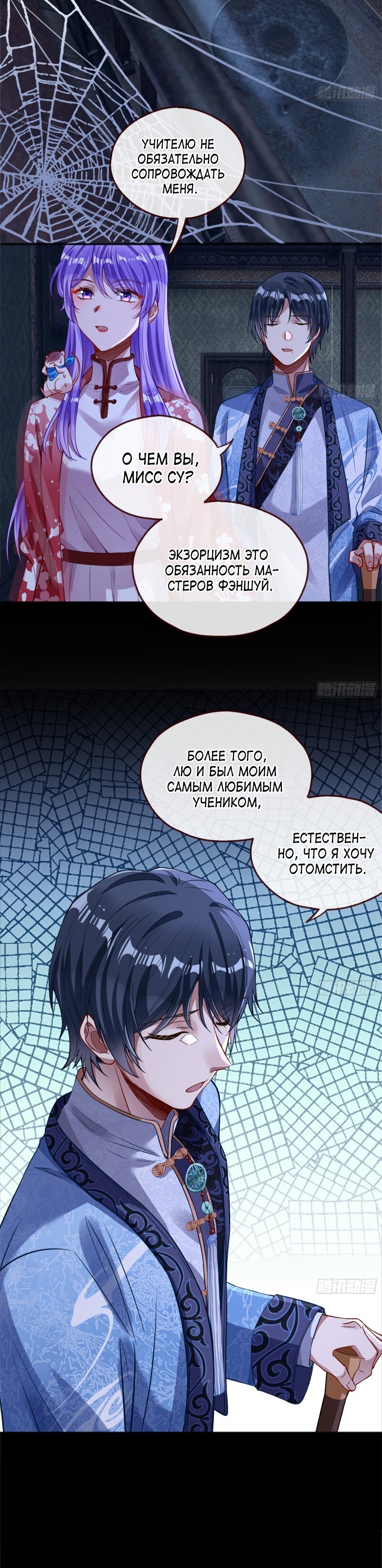 Страница 10