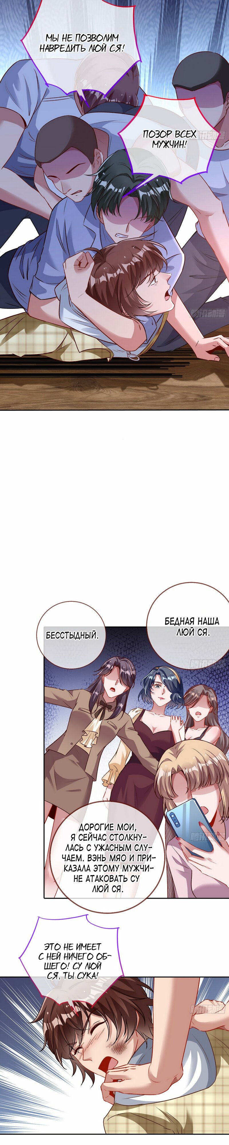 Страница 9