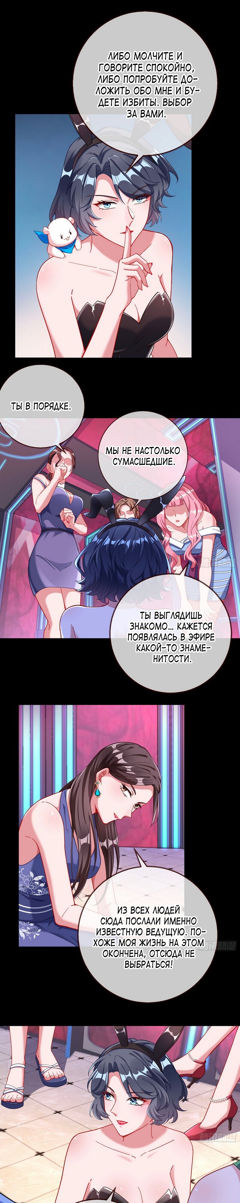 Страница 6
