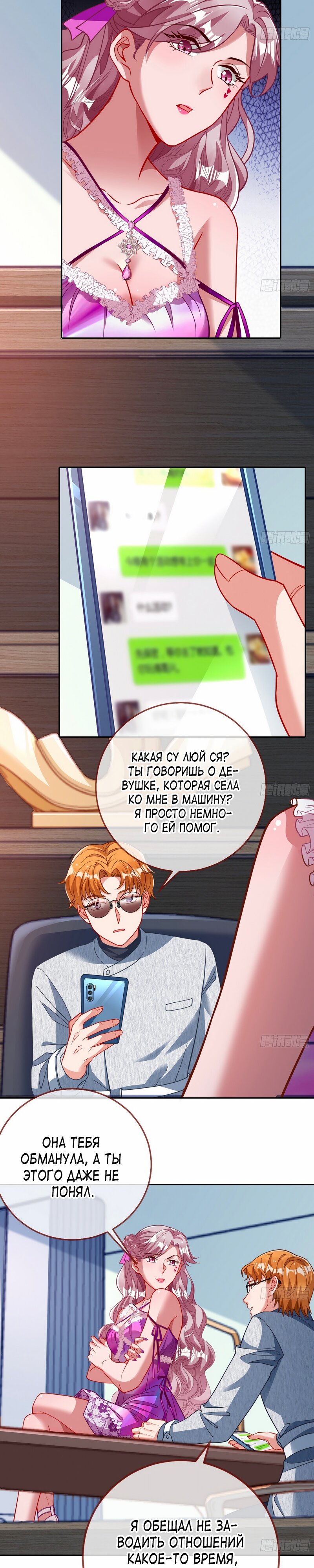Страница 13