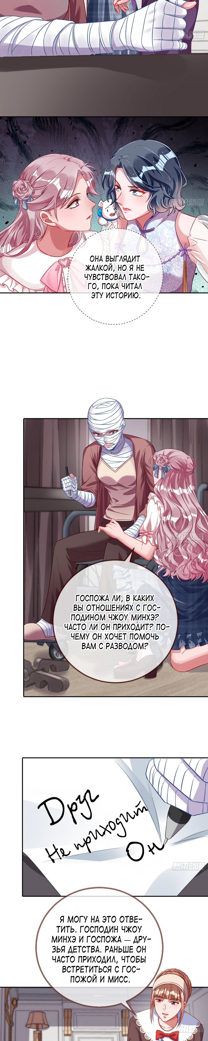 Страница 8