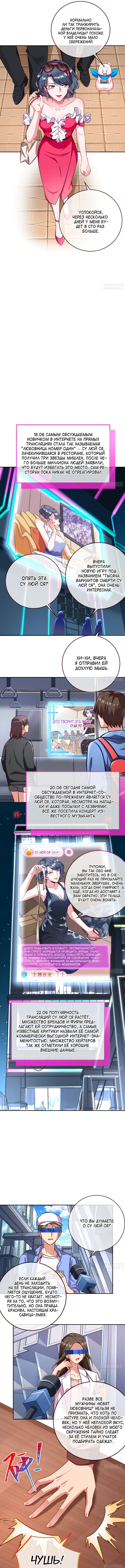Страница 7