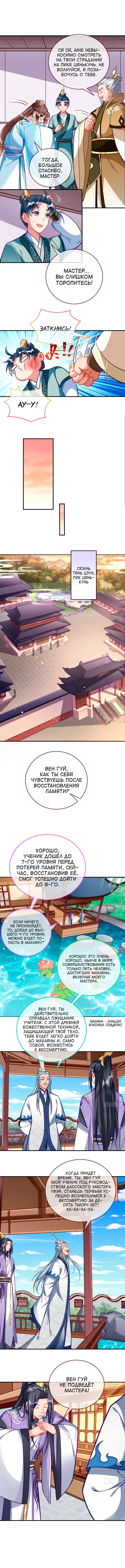 Страница 4