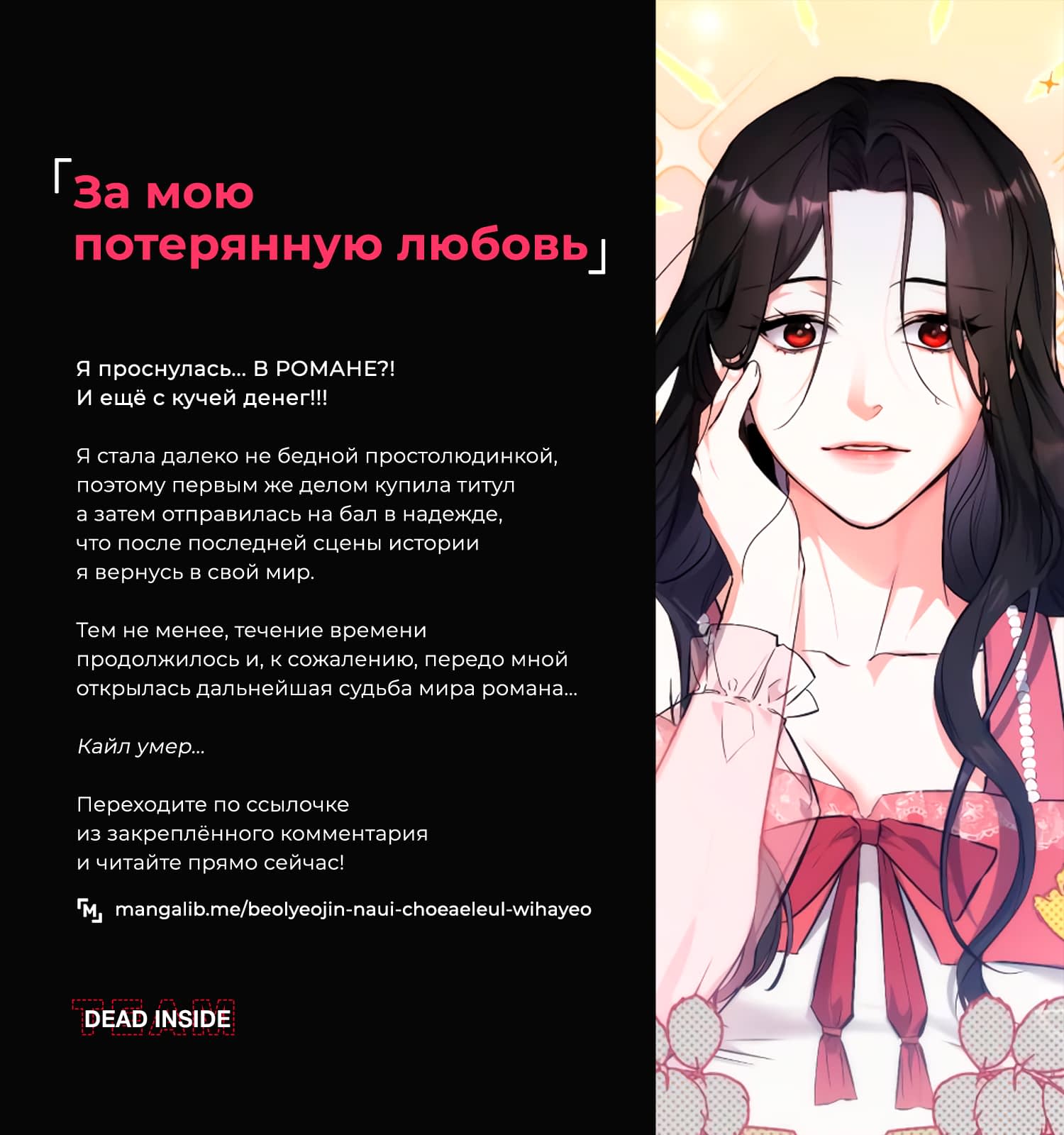 Команда перевода