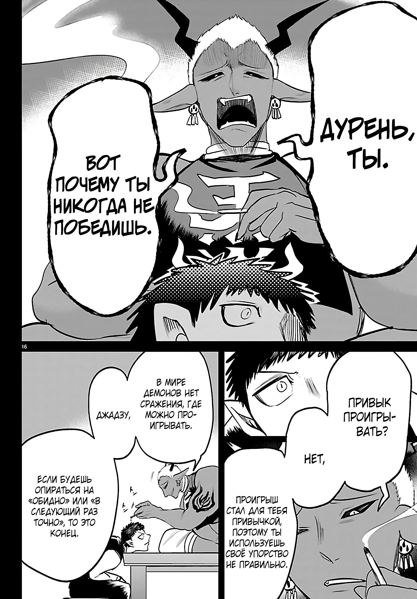 Страница 17