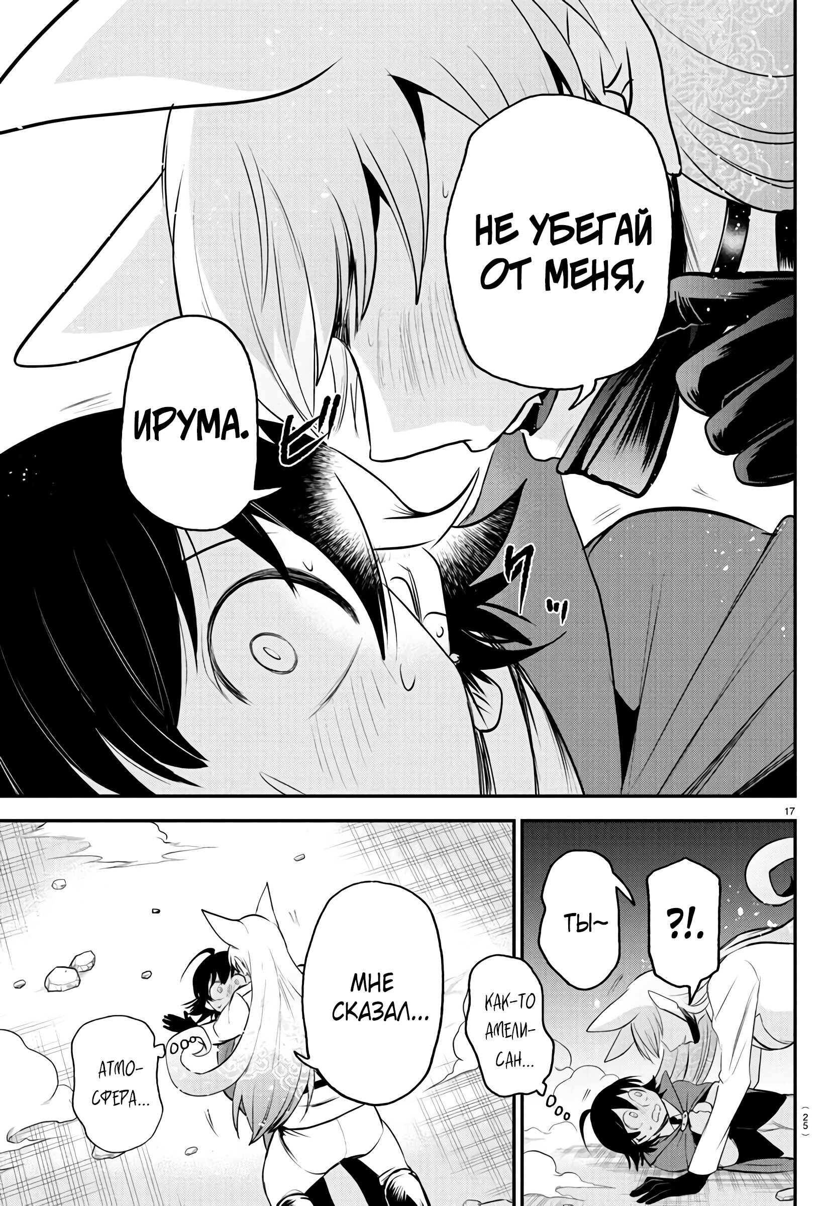 Страница 19