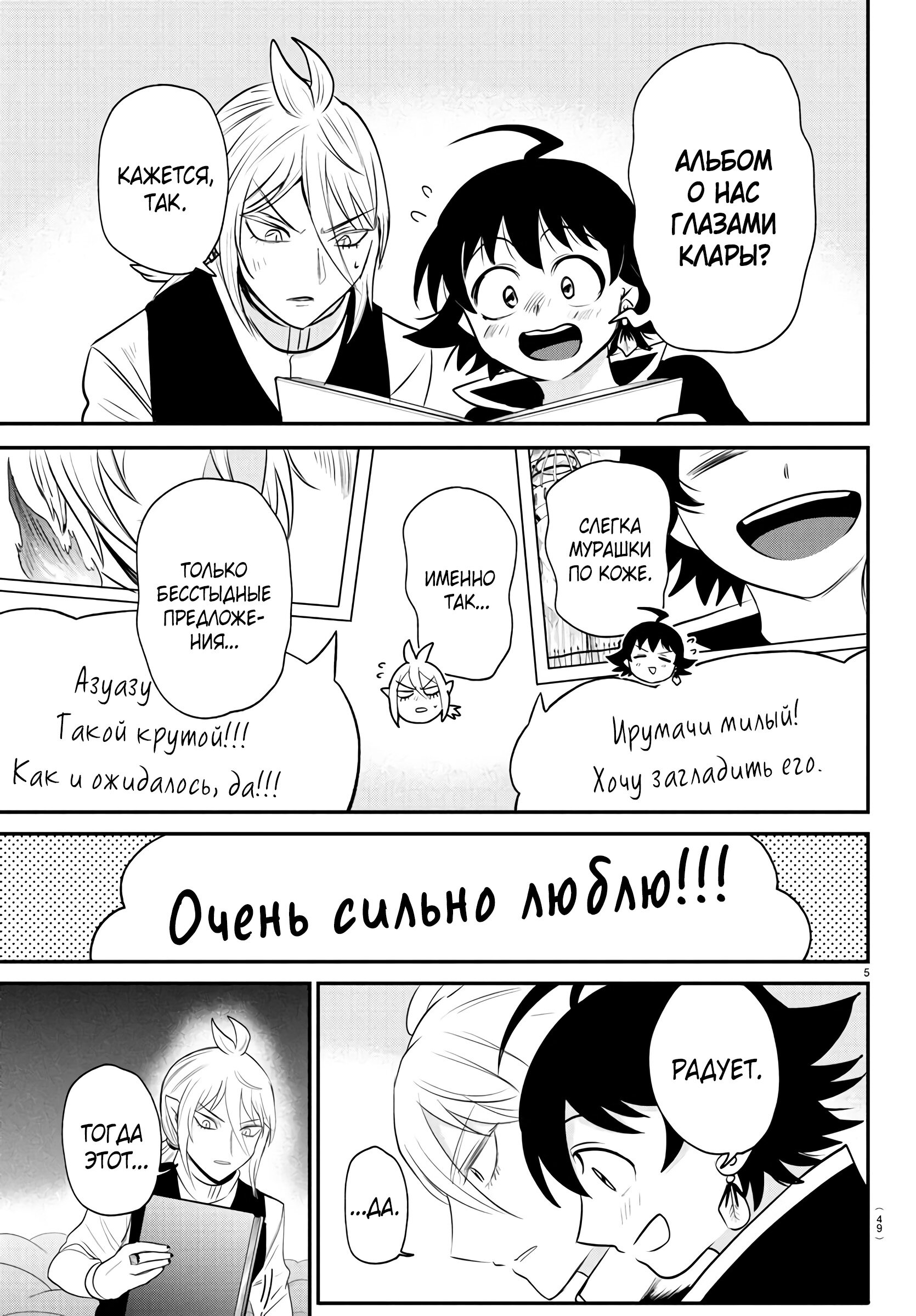 Страница 6