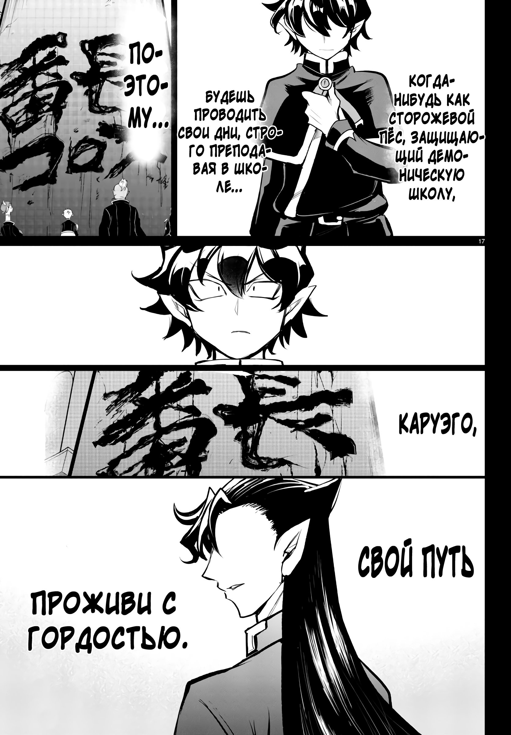 Страница 18
