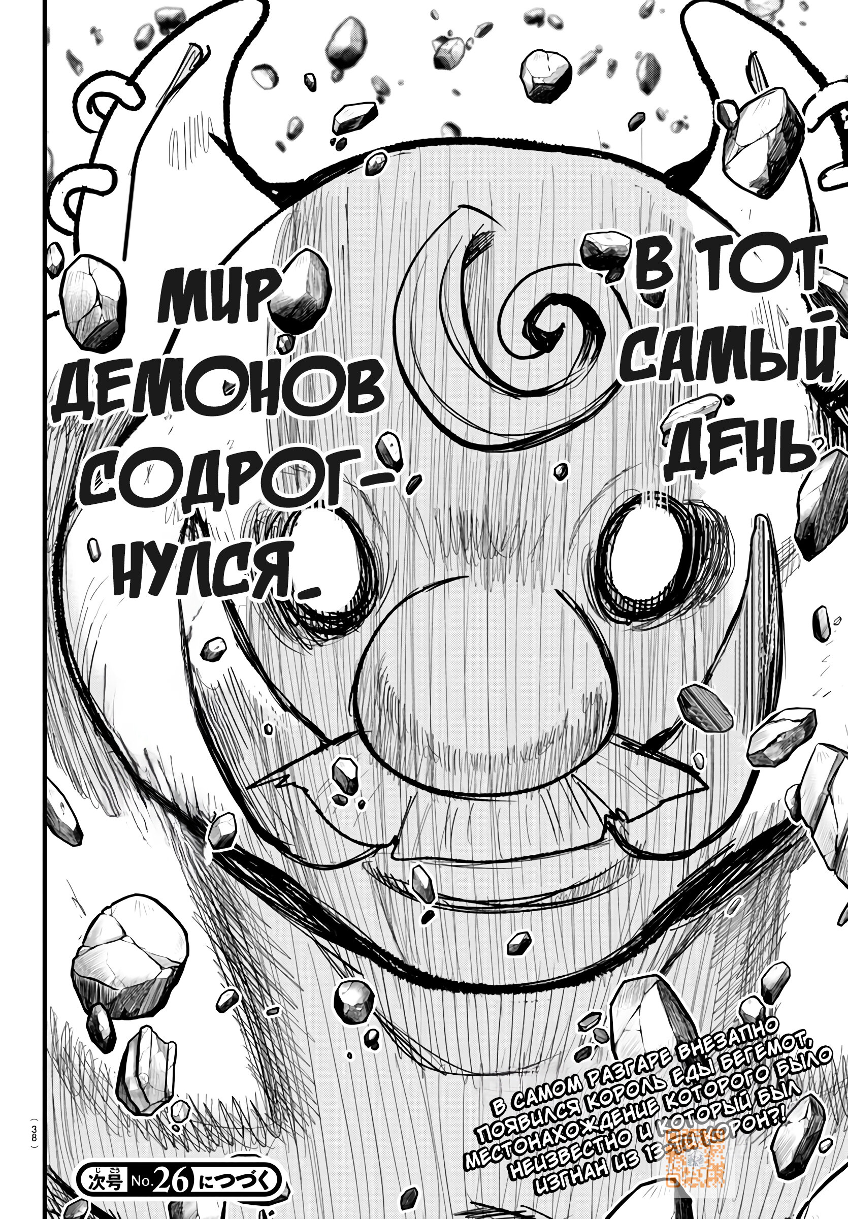 Страница 20