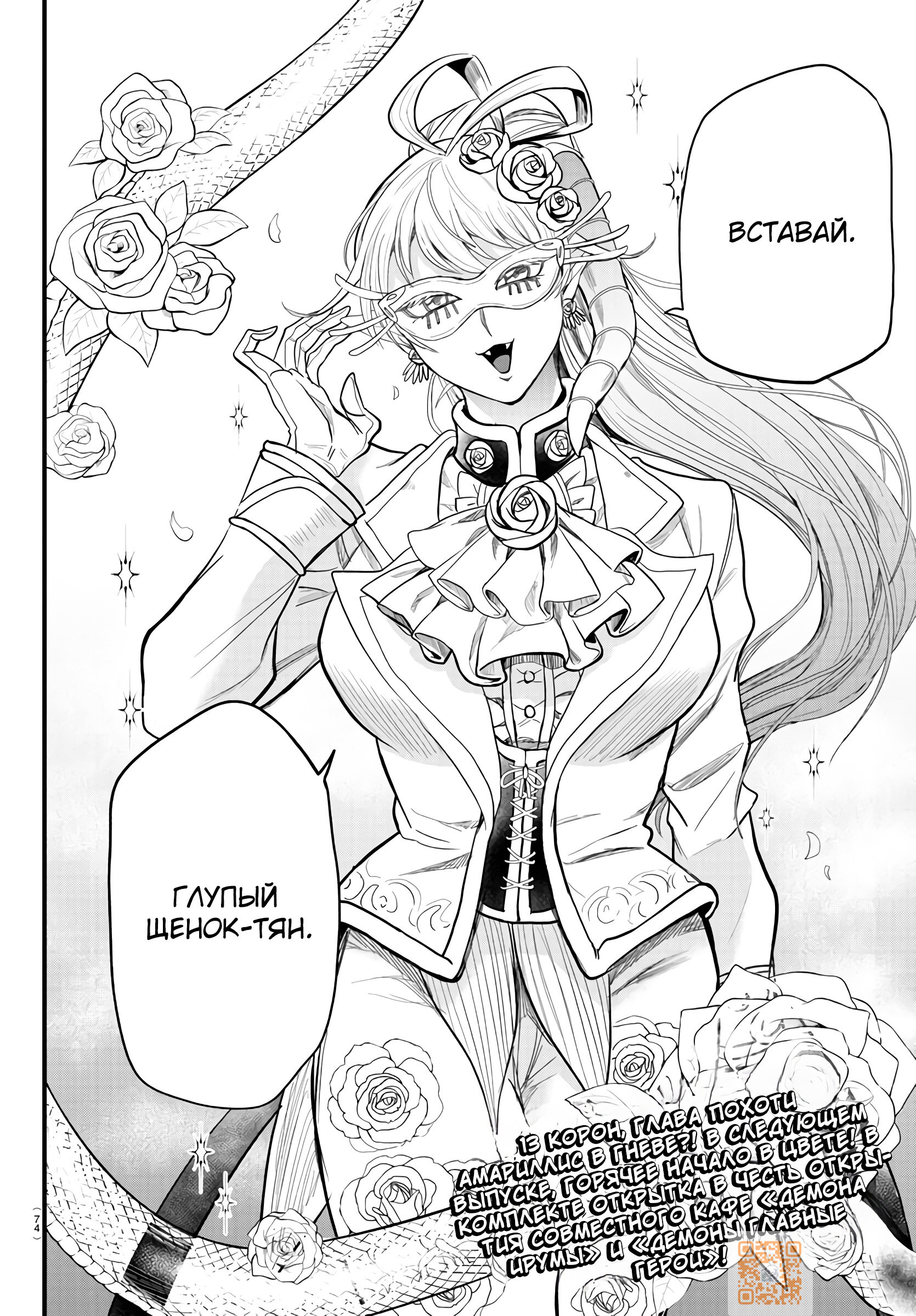 Страница 20