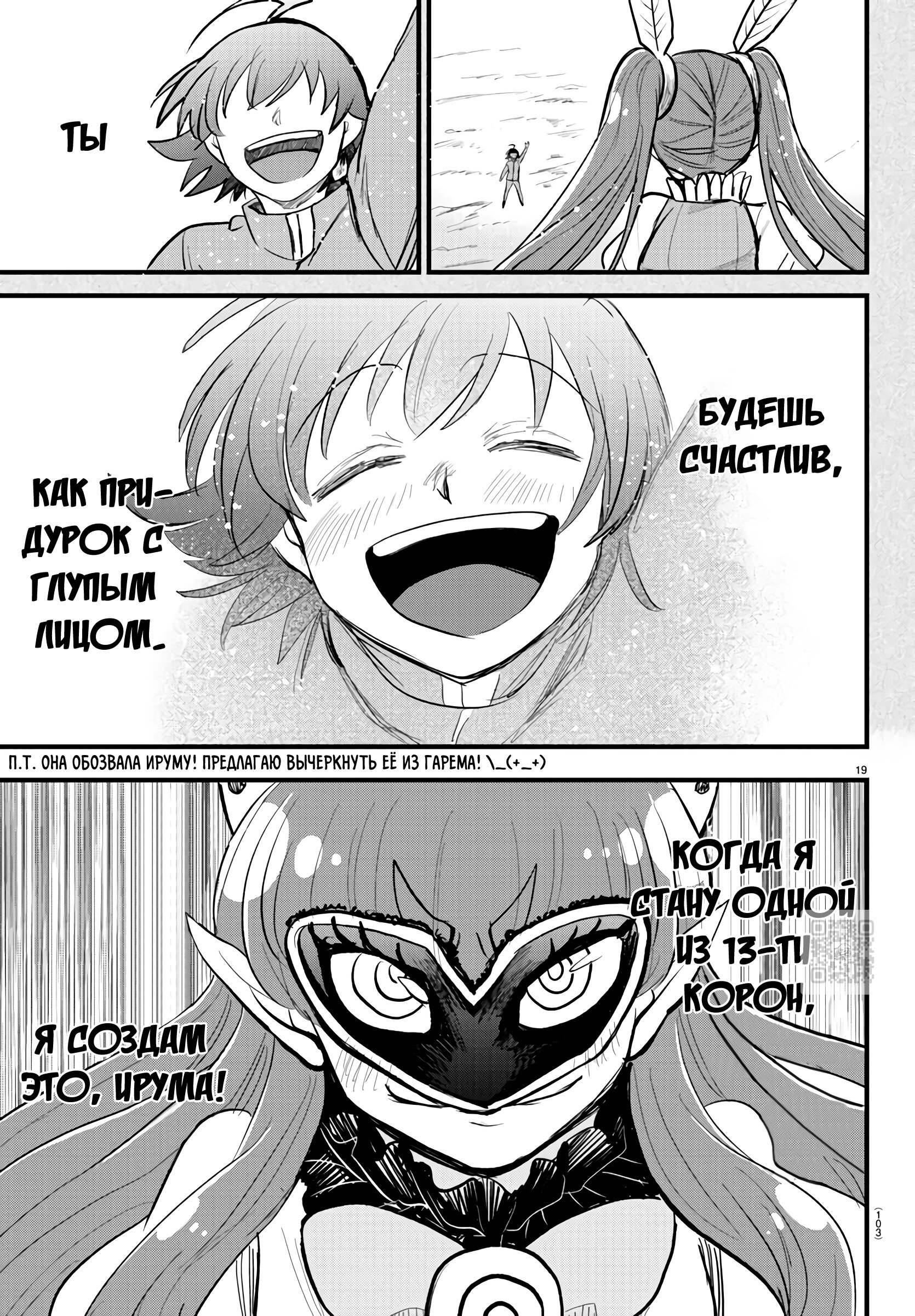 Страница 19