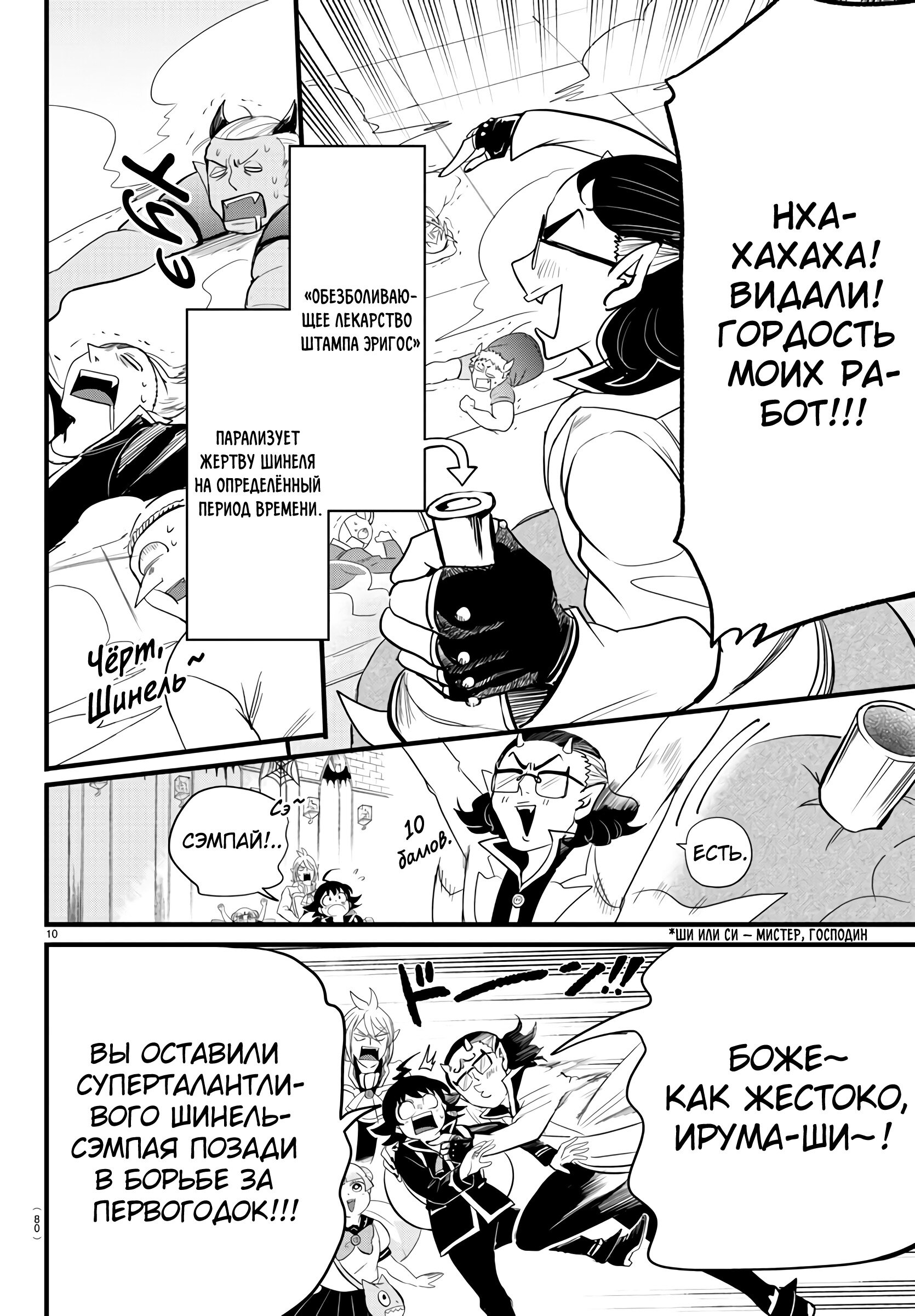 Страница 11
