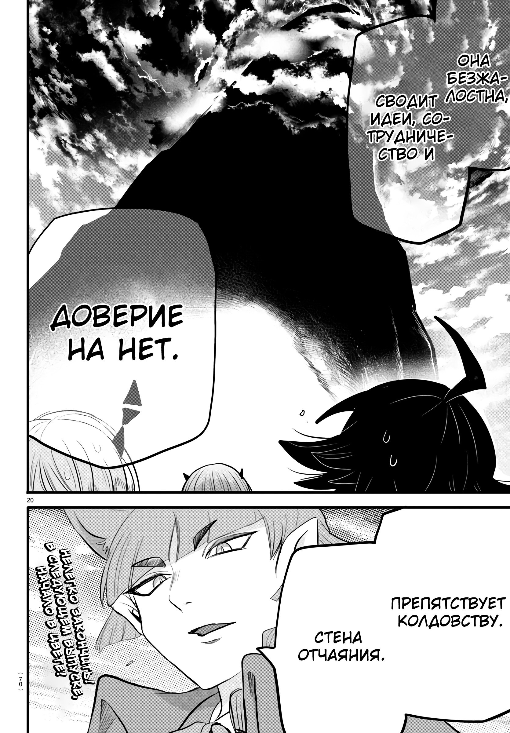 Страница 20