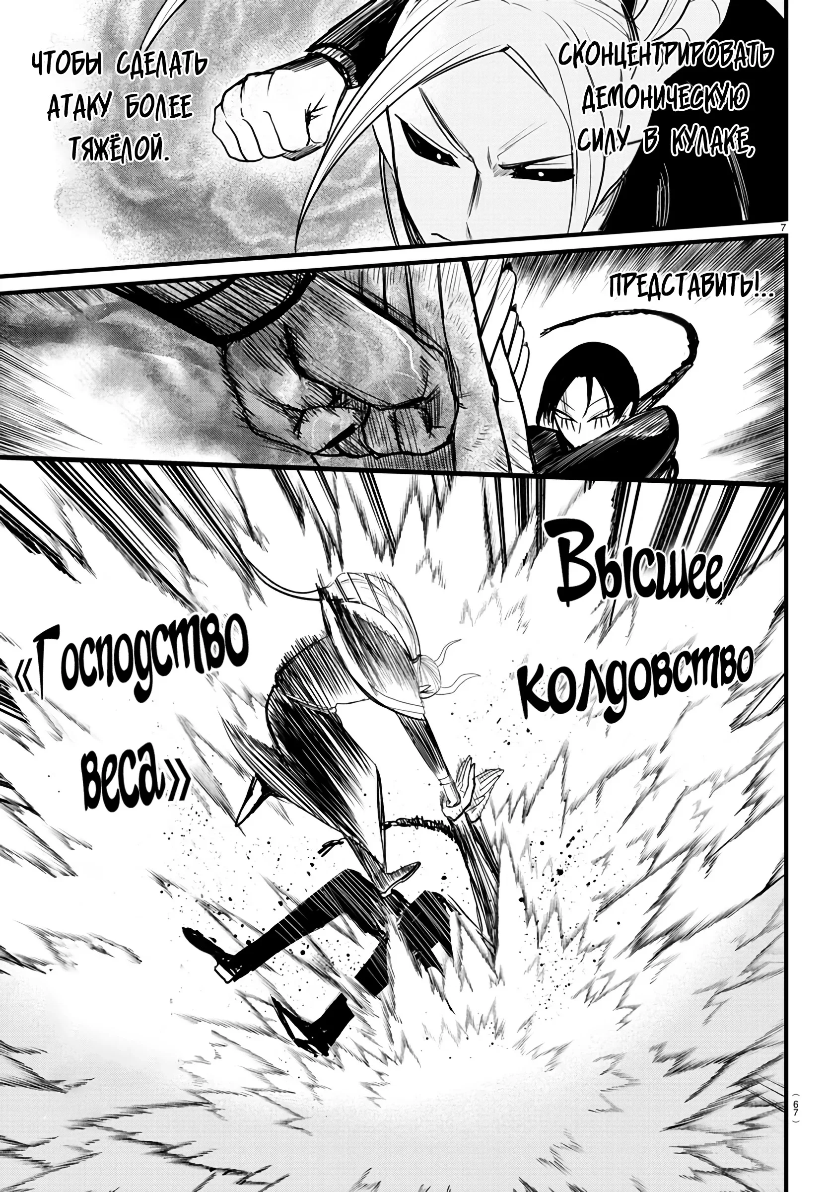 Страница 7